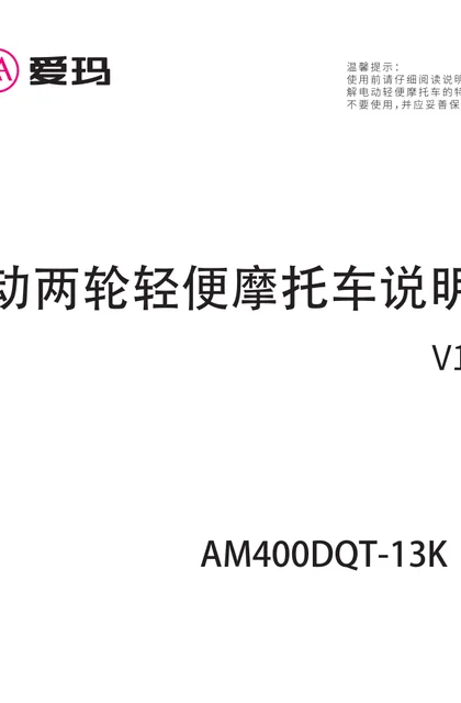 aima 爱玛达达TQ时尚版